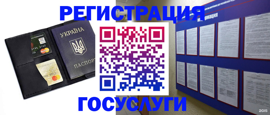 где прописаться в Байкальске