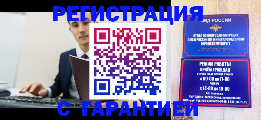 регистрация для дет. сада в Байкальске